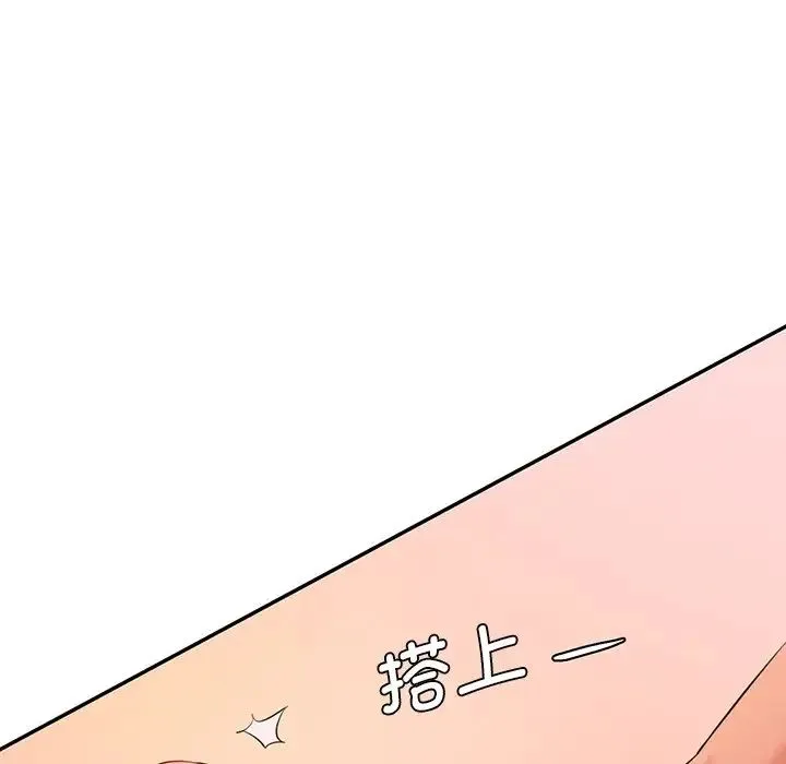 情迷研究室 第25話 第10页