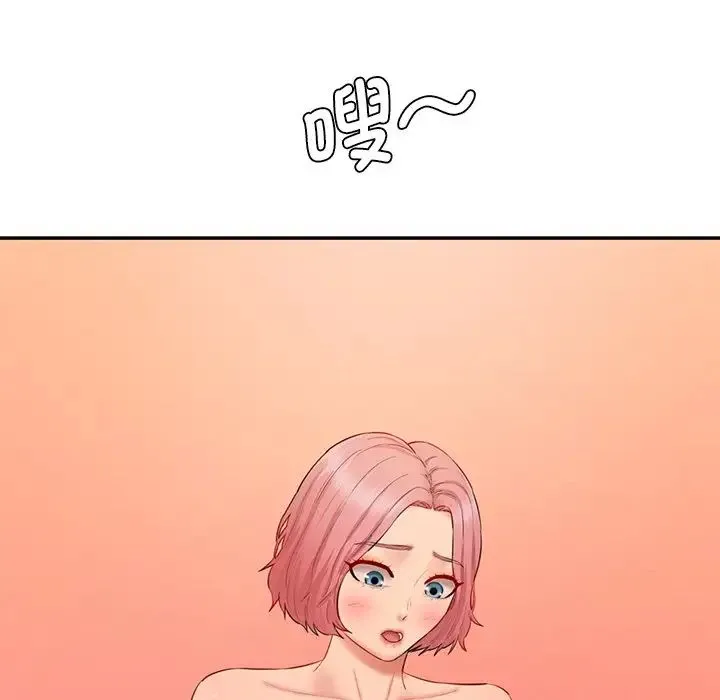 情迷研究室 第25話 第139页