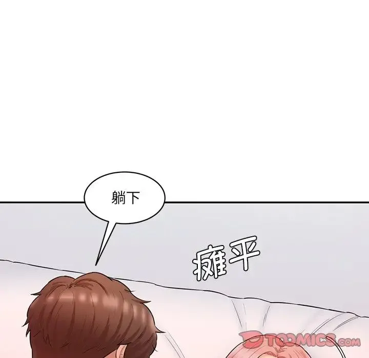 情迷研究室 第25話 第117页