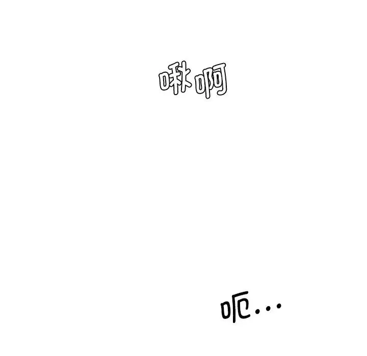 情迷研究室 第25話 第151页