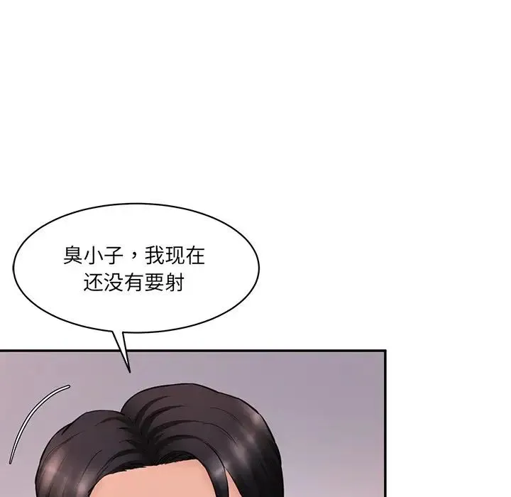 情迷研究室 第25話 第17页