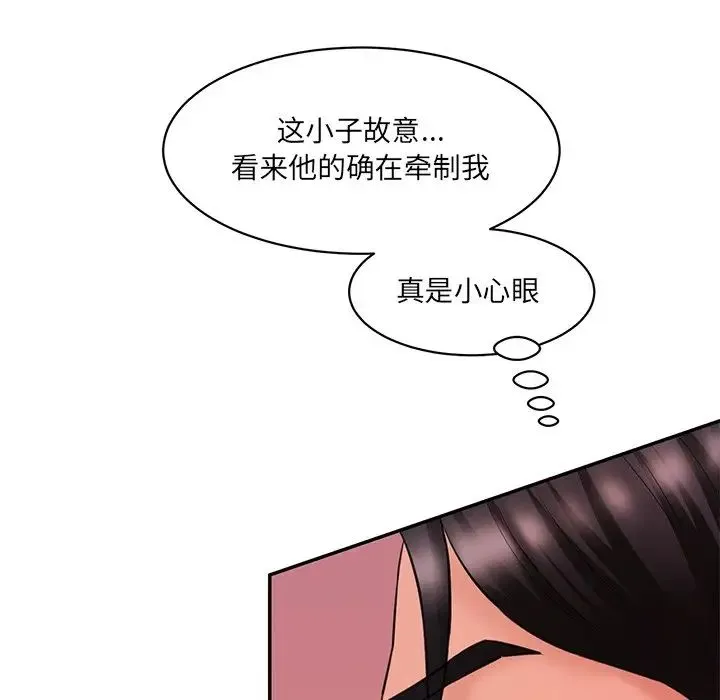 情迷研究室 第25話 第106页