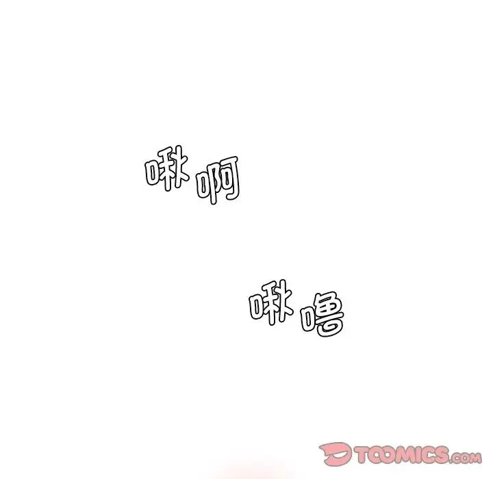 情迷研究室 第25話 第27页