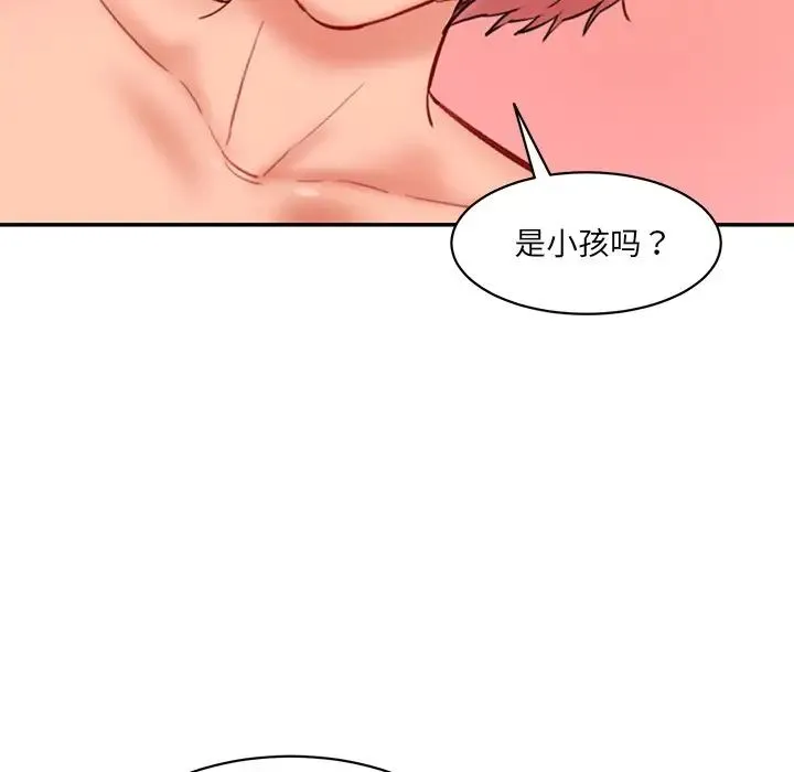 情迷研究室 第25話 第114页
