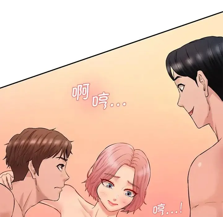 情迷研究室 第25話 第96页