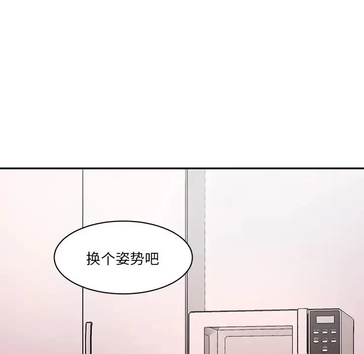情迷研究室 第25話 第137页