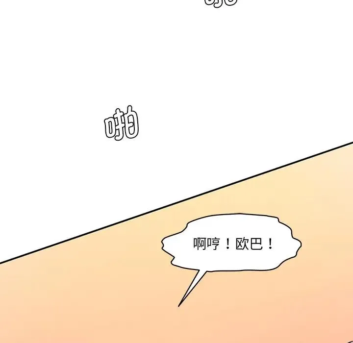情迷研究室 第25話 第102页