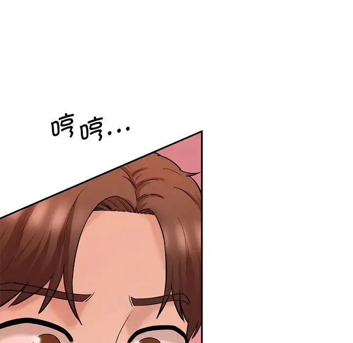 情迷研究室 第24話 第41页