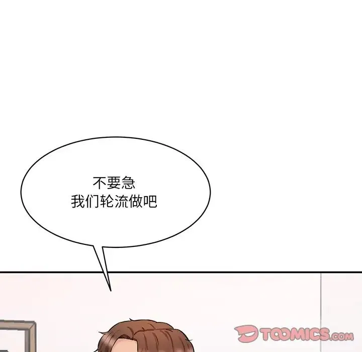 情迷研究室 第24話 第87页