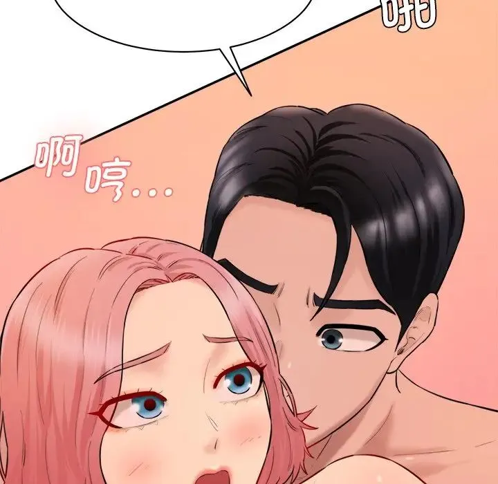 情迷研究室 第24話 第59页