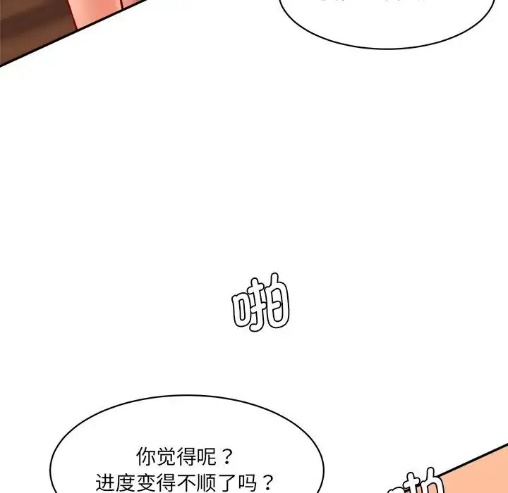 情迷研究室 第24話 第58页