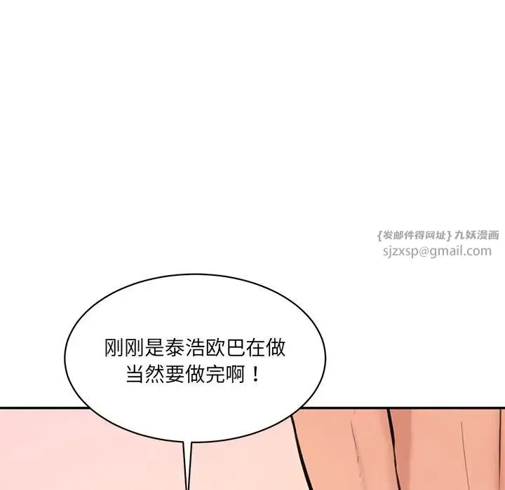 情迷研究室 第24話 第89页