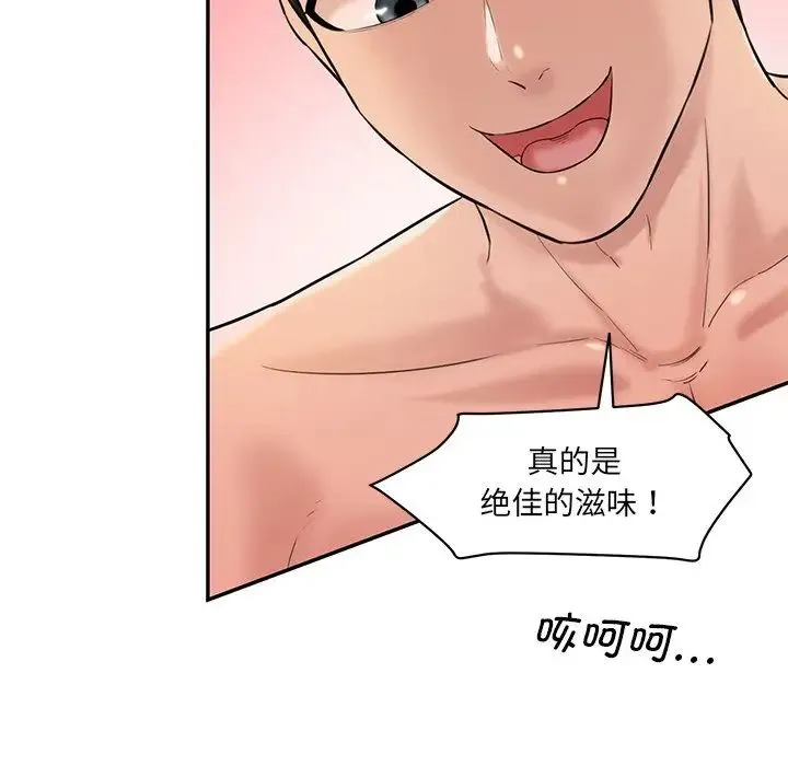 情迷研究室 第24話 第35页