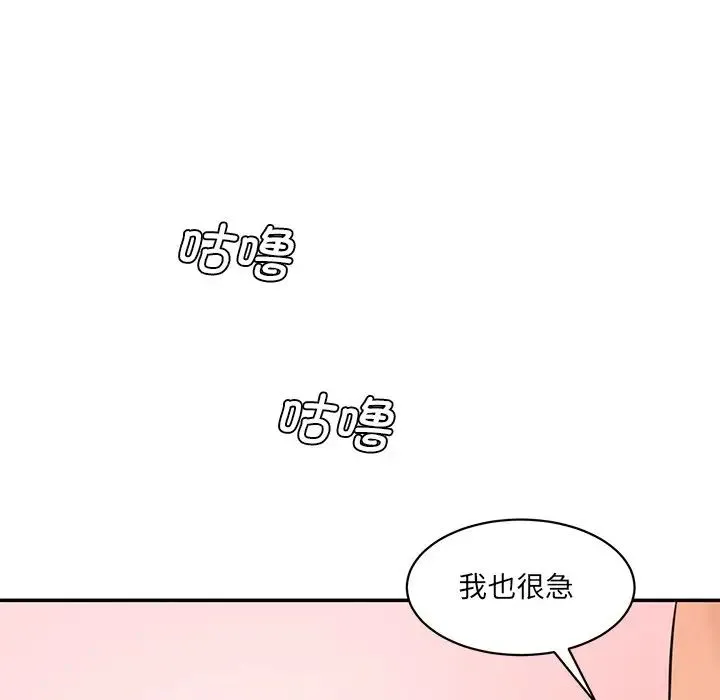 情迷研究室 第24話 第82页