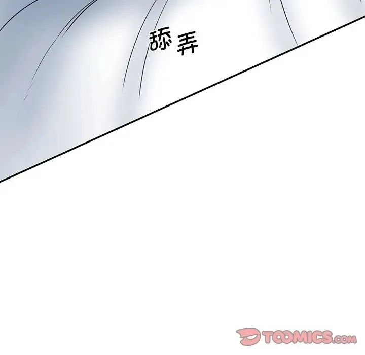 情迷研究室 第24話 第9页
