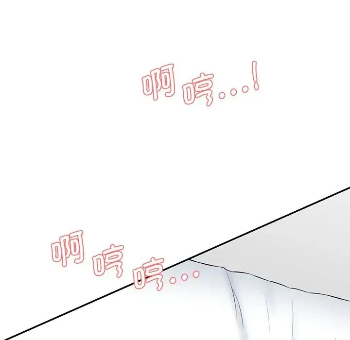 情迷研究室 第24話 第10页