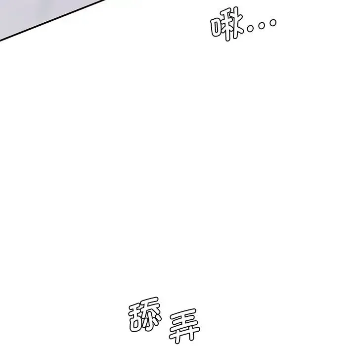 情迷研究室 第24話 第115页