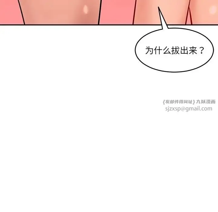情迷研究室 第24話 第68页