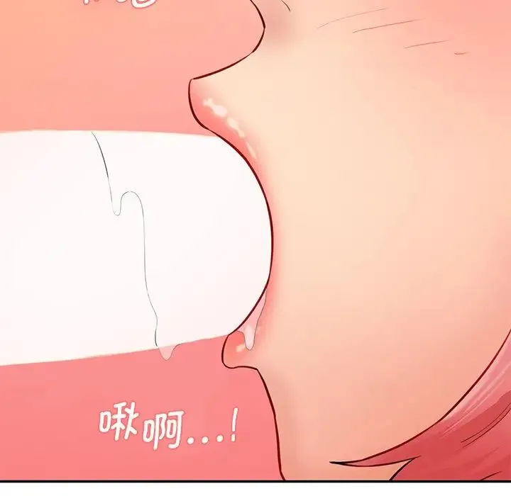 情迷研究室 第24話 第73页