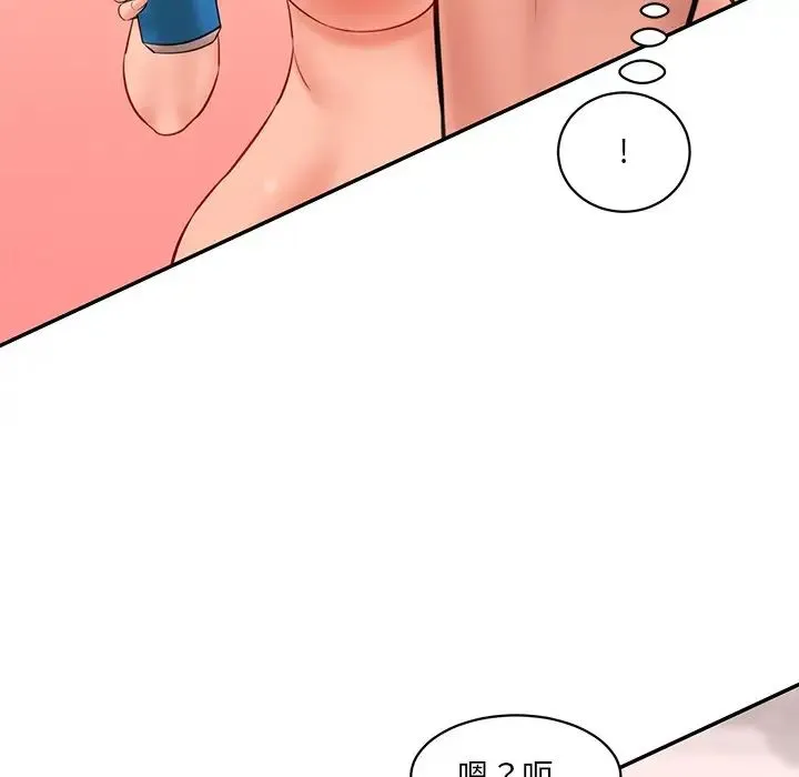 情迷研究室 第24話 第91页