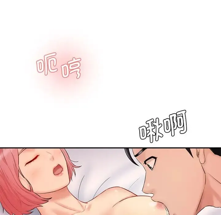 情迷研究室 第24話 第113页
