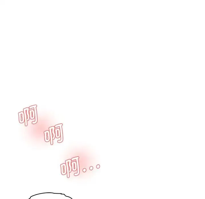 情迷研究室 第24話 第103页