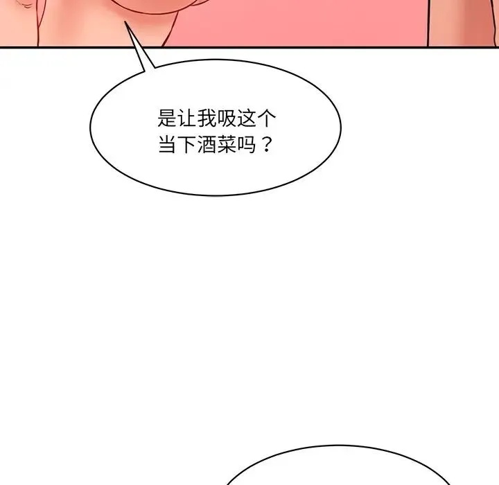 情迷研究室 第24話 第84页