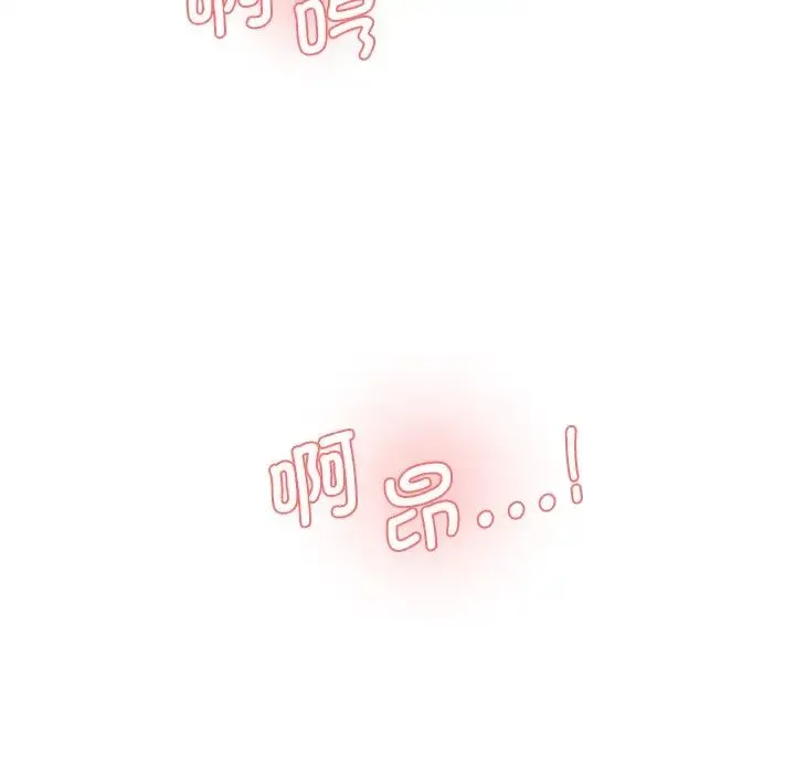 情迷研究室 第24話 第112页