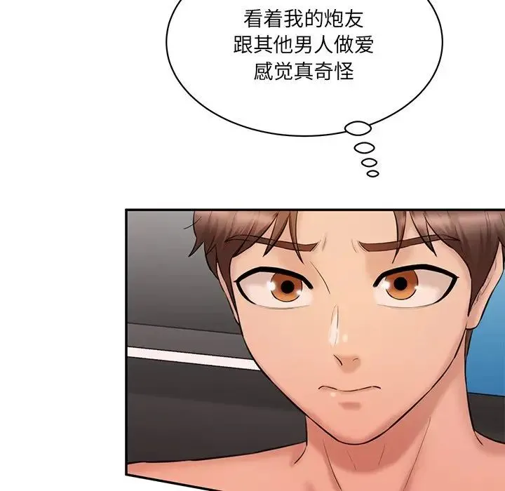 情迷研究室 第24話 第119页