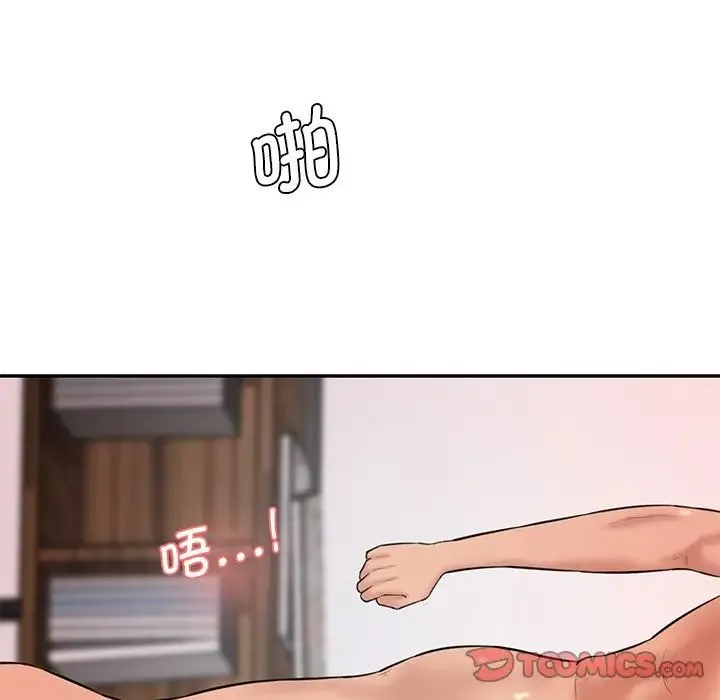 情迷研究室 第24話 第27页