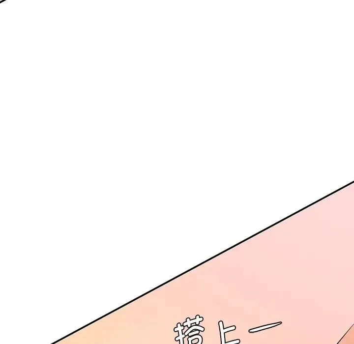 情迷研究室 第24話 第140页