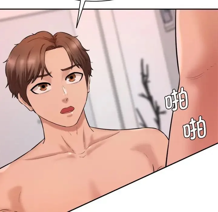 情迷研究室 第24話 第54页