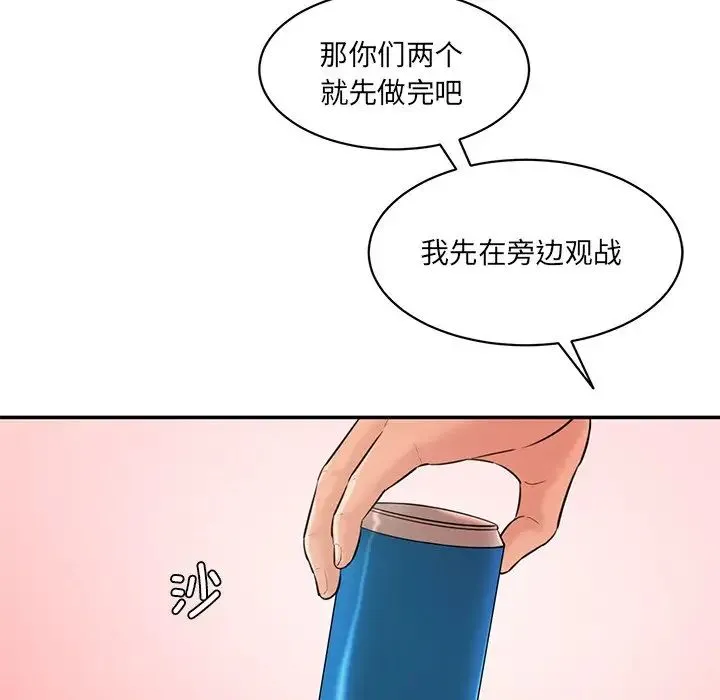 情迷研究室 第24話 第94页