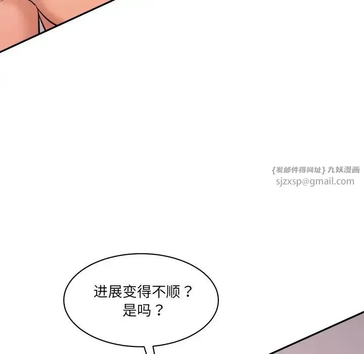 情迷研究室 第24話 第55页