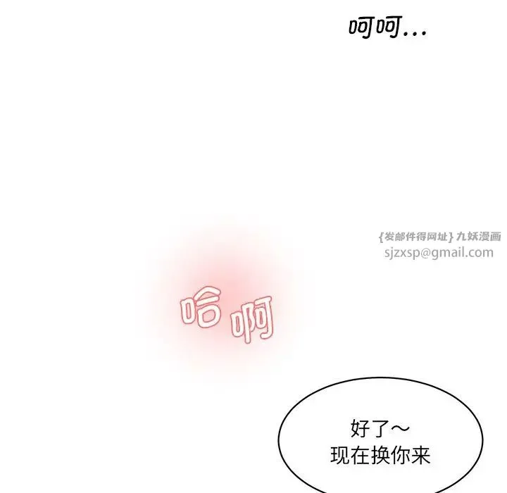 情迷研究室 第24話 第127页