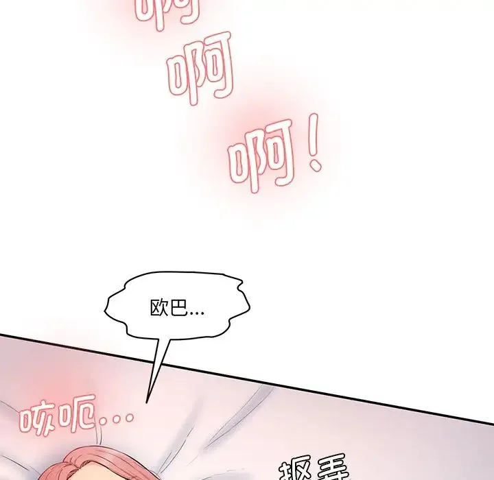 情迷研究室 第24話 第121页