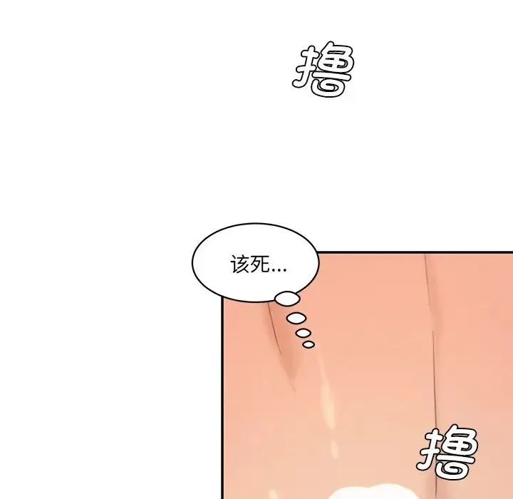 情迷研究室 第24話 第131页