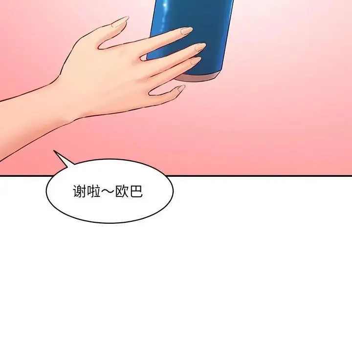 情迷研究室 第24話 第95页