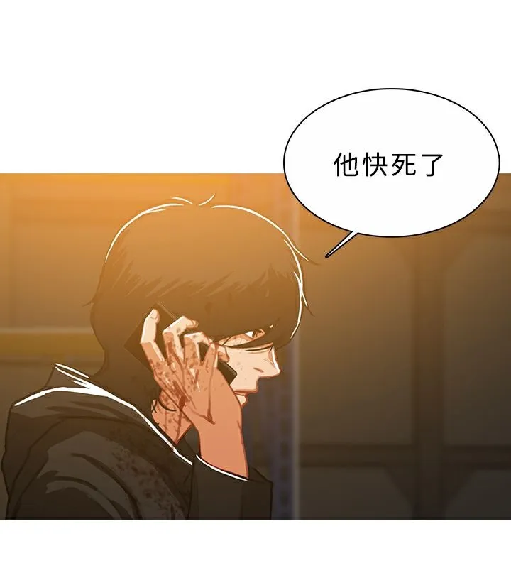 异邦人 第45话 第99页