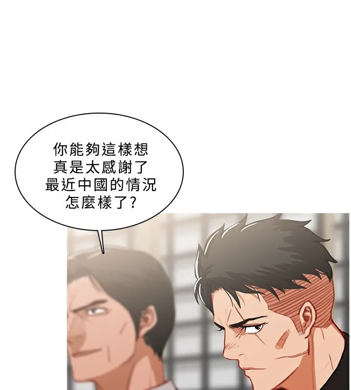 异邦人 第45话 第72页