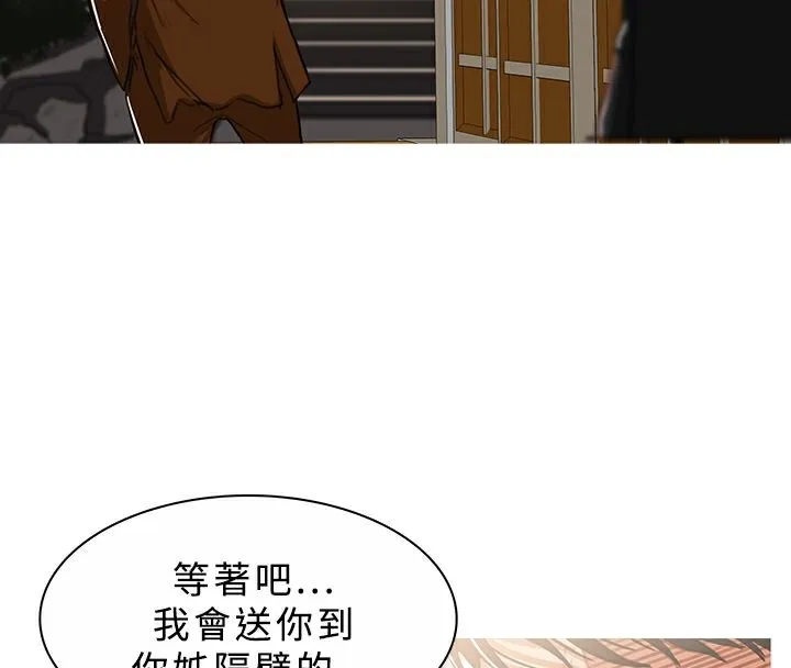 异邦人 第45话 第102页