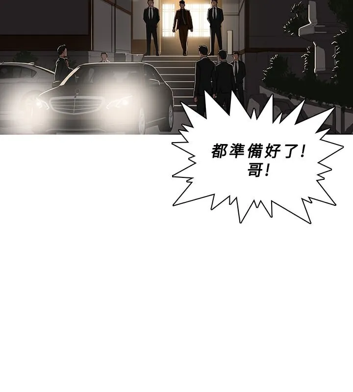 异邦人 第45话 第115页