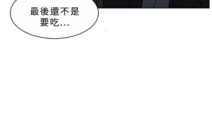 异邦人 第45话 第133页