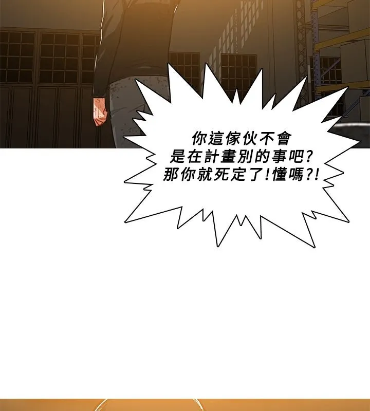 异邦人 第45话 第136页