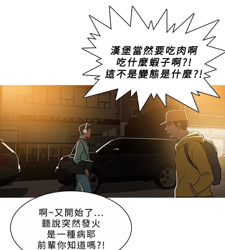 异邦人 第45话 第131页