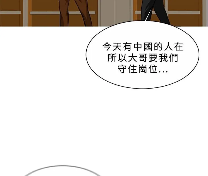 异邦人 第45话 第109页