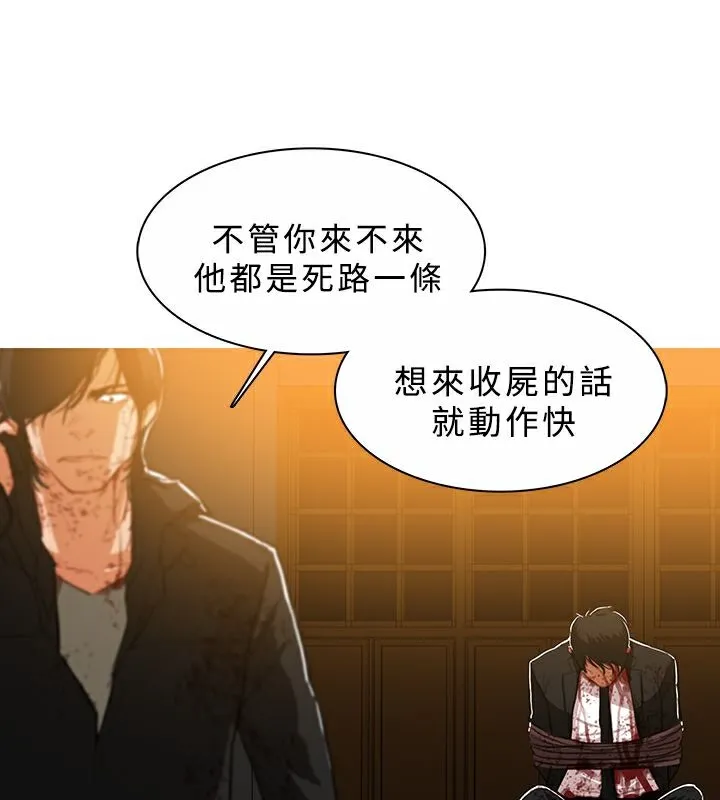 异邦人 第45话 第37页