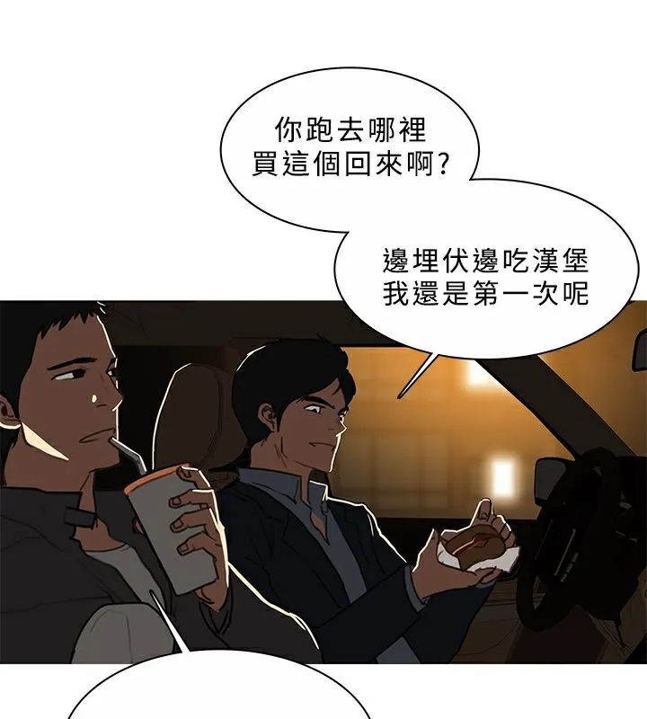 异邦人 第45话 第62页