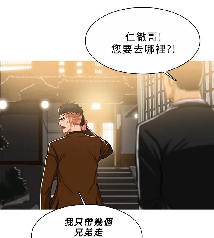 异邦人 第45话 第113页