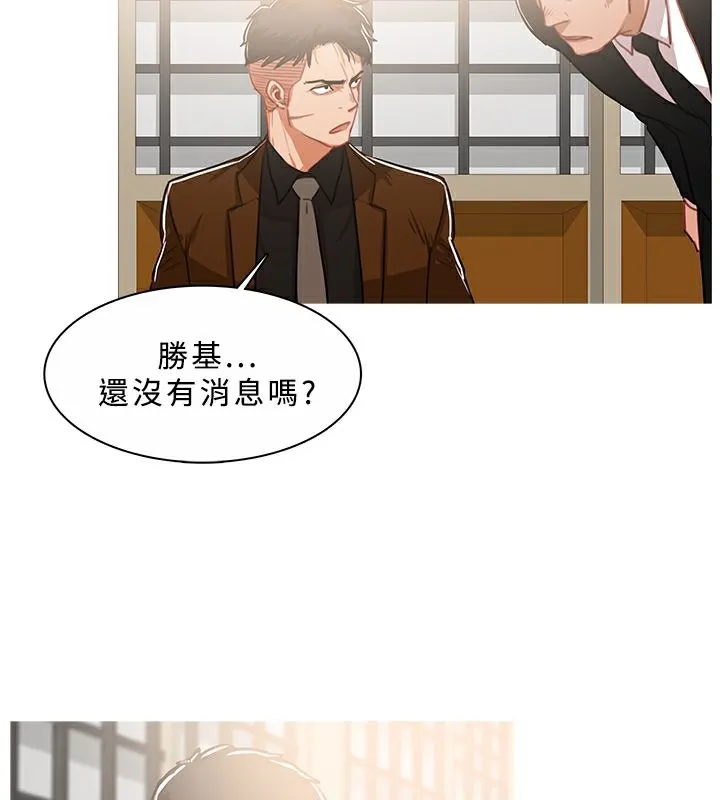 异邦人 第45话 第12页